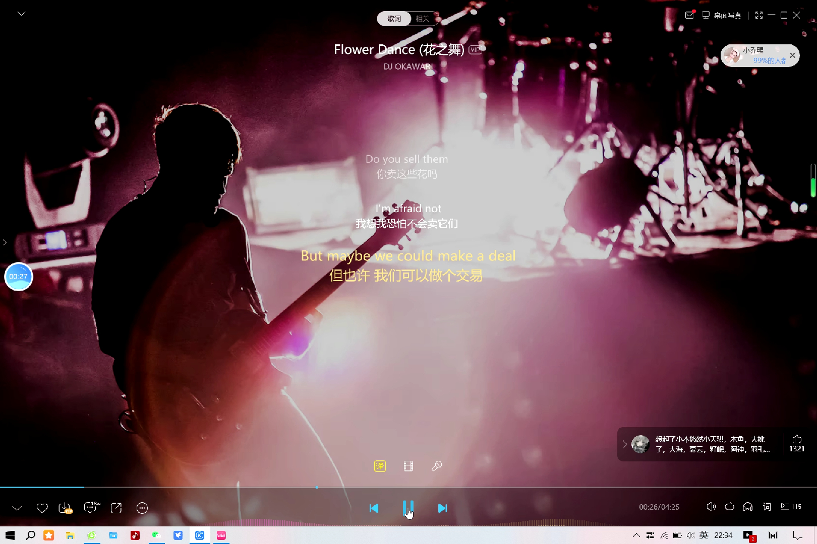 5000块钱笔记本电脑听dj okawari《flower dance》