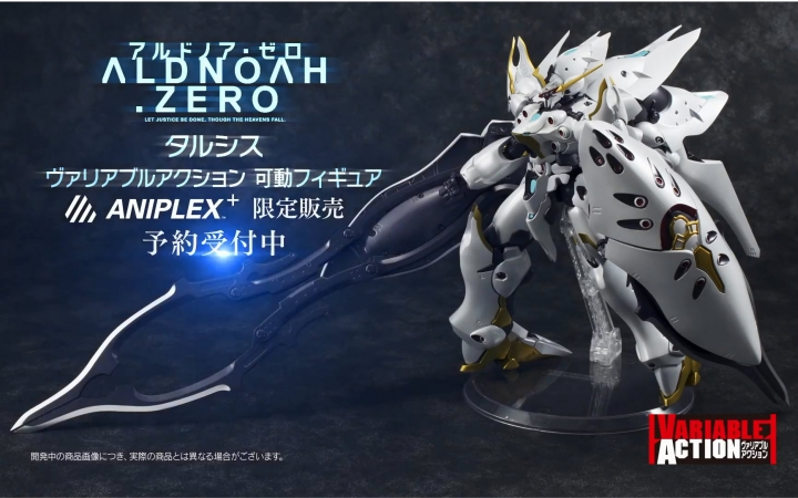 THARSIS アルドノア・ゼロ タルシス ALDNOAH・ZERO「塔尔