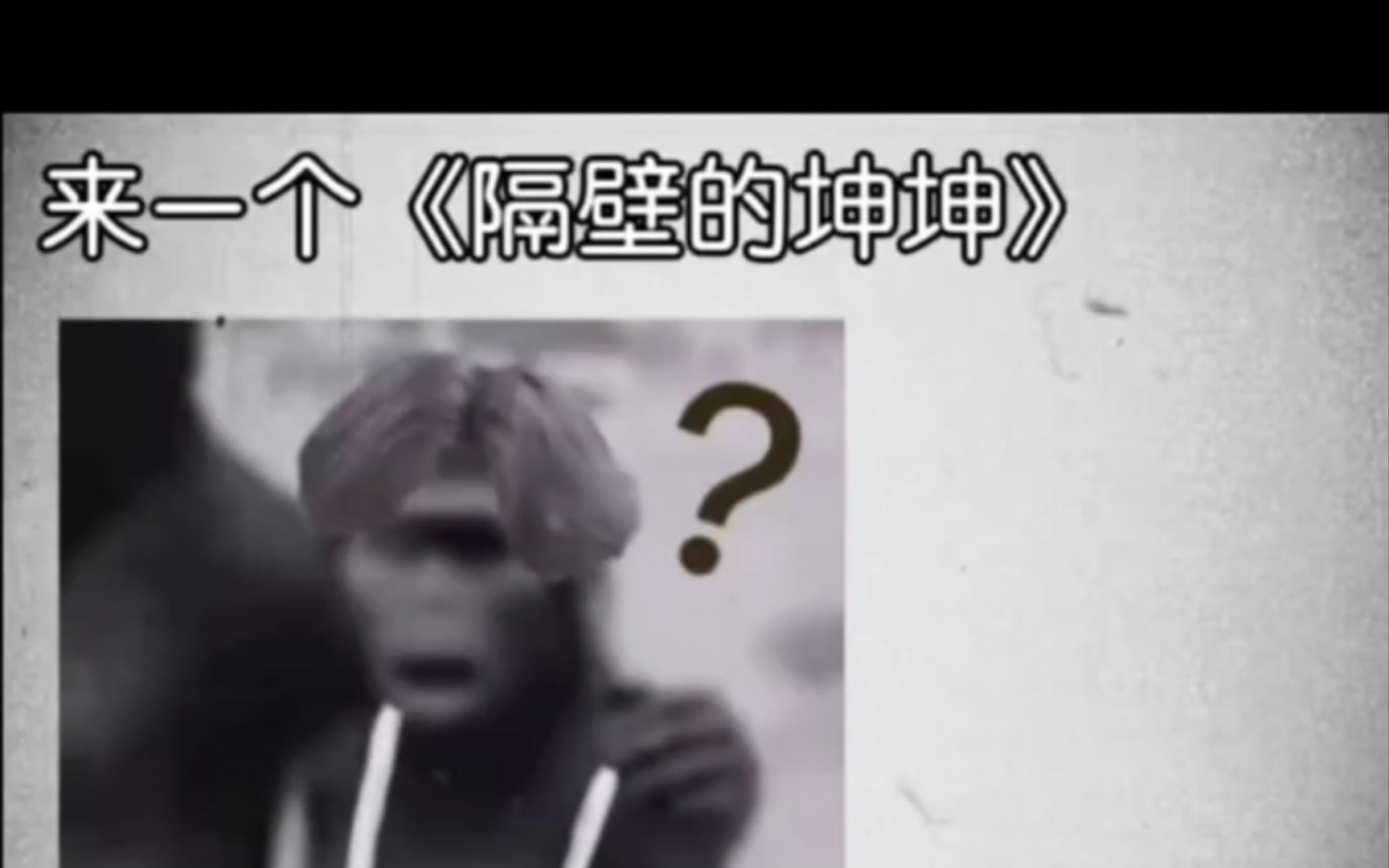 《隔壁的坤坤》老铁笑一笑 "搞笑配音 "搞笑视频