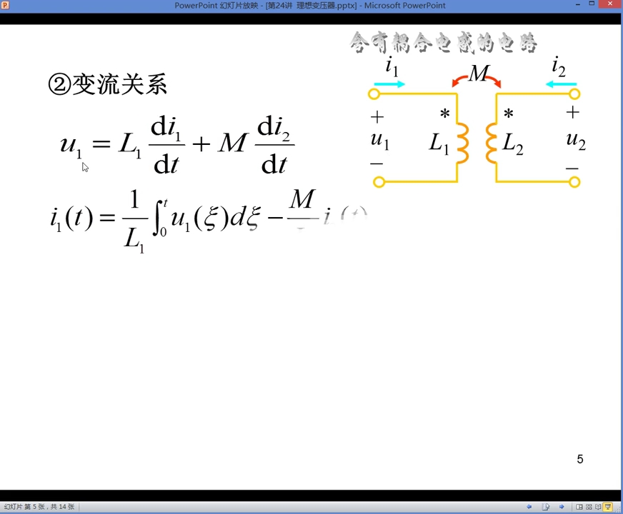 理想变压器哔哩哔哩bilibili