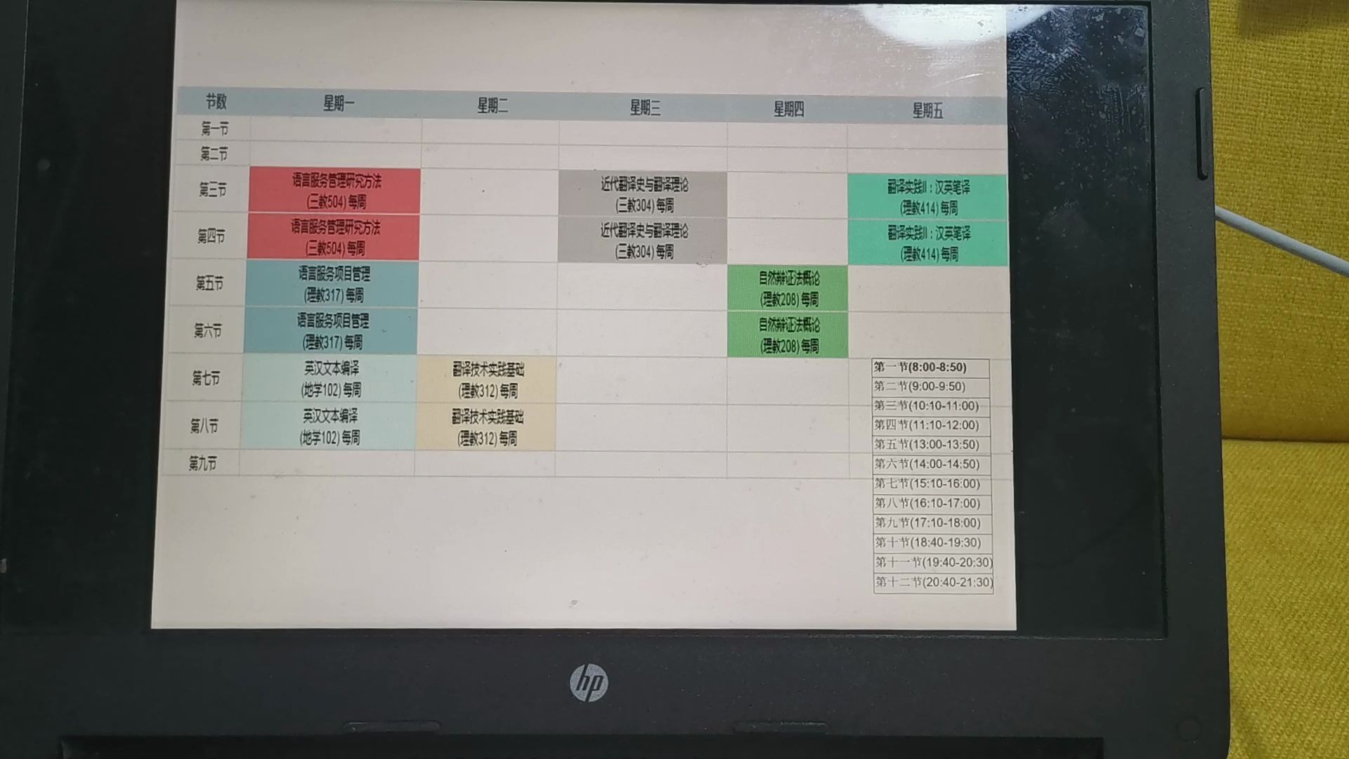 【北大MTI】17级必修课、限选课和专业选修课的简单介绍(共2P,仅供参考哦)哔哩哔哩bilibili