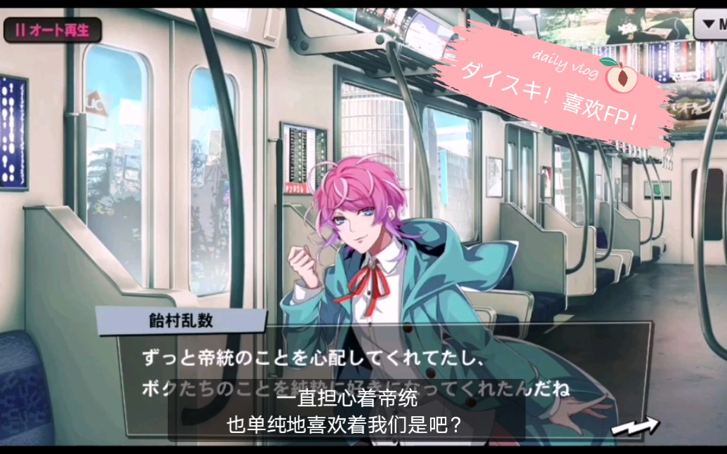 催眠麦克风arb主线第八章涩谷fp