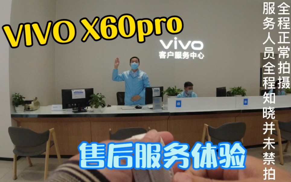 VIVOx60pro 更新系统升级包 完后就被迫去体验售后服务了哔哩哔哩bilibili