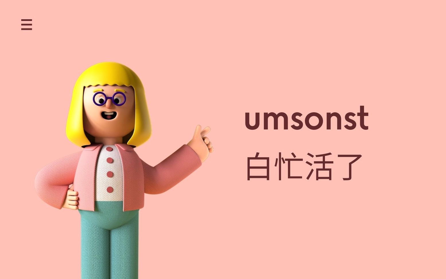 怎样用德语说"白忙活了"?_哔哩哔哩_bilibili