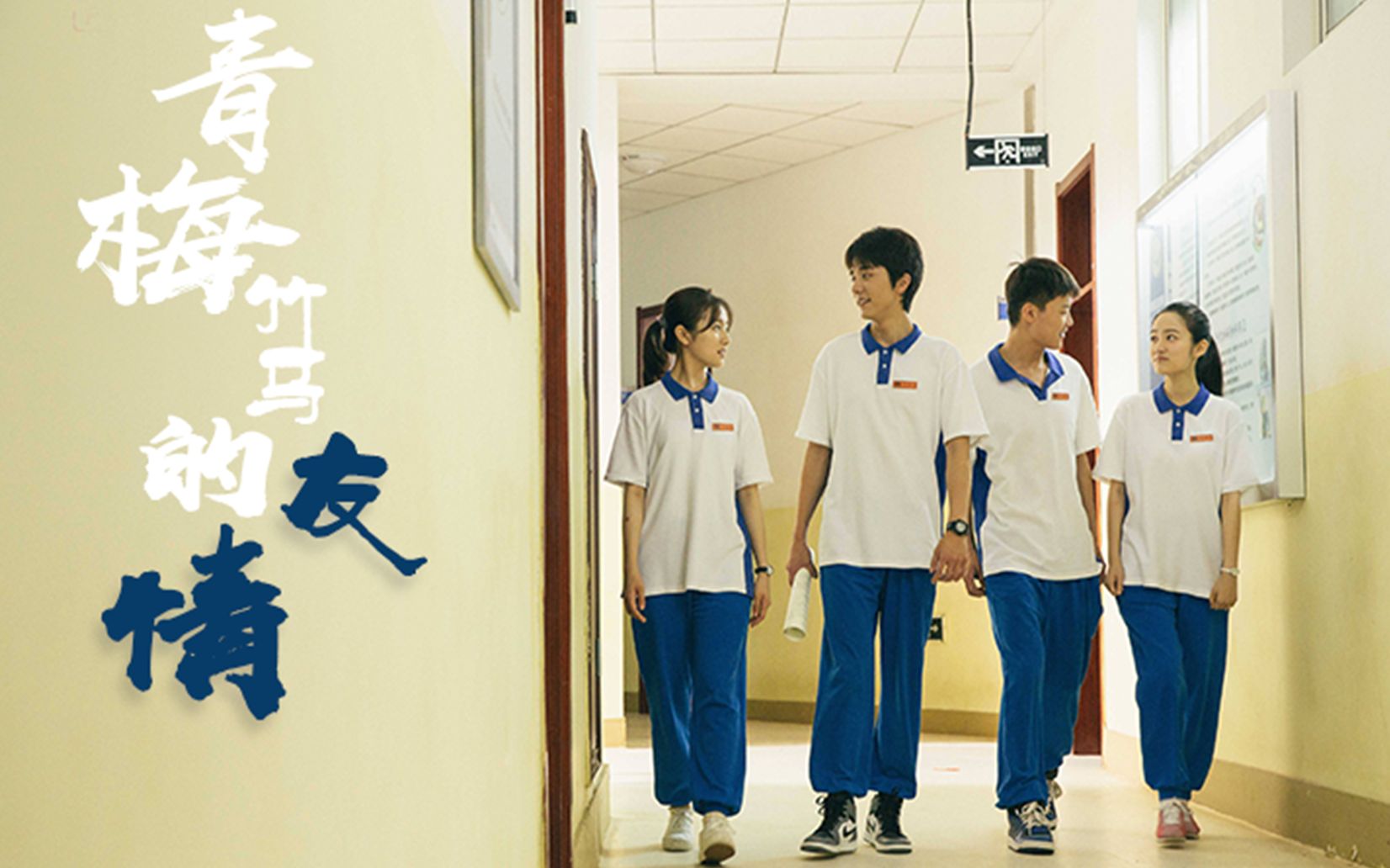 【你好,旧时光】令人艳羡的青梅竹马间的友情!_哔哩哔哩 (゜-゜)つロ 