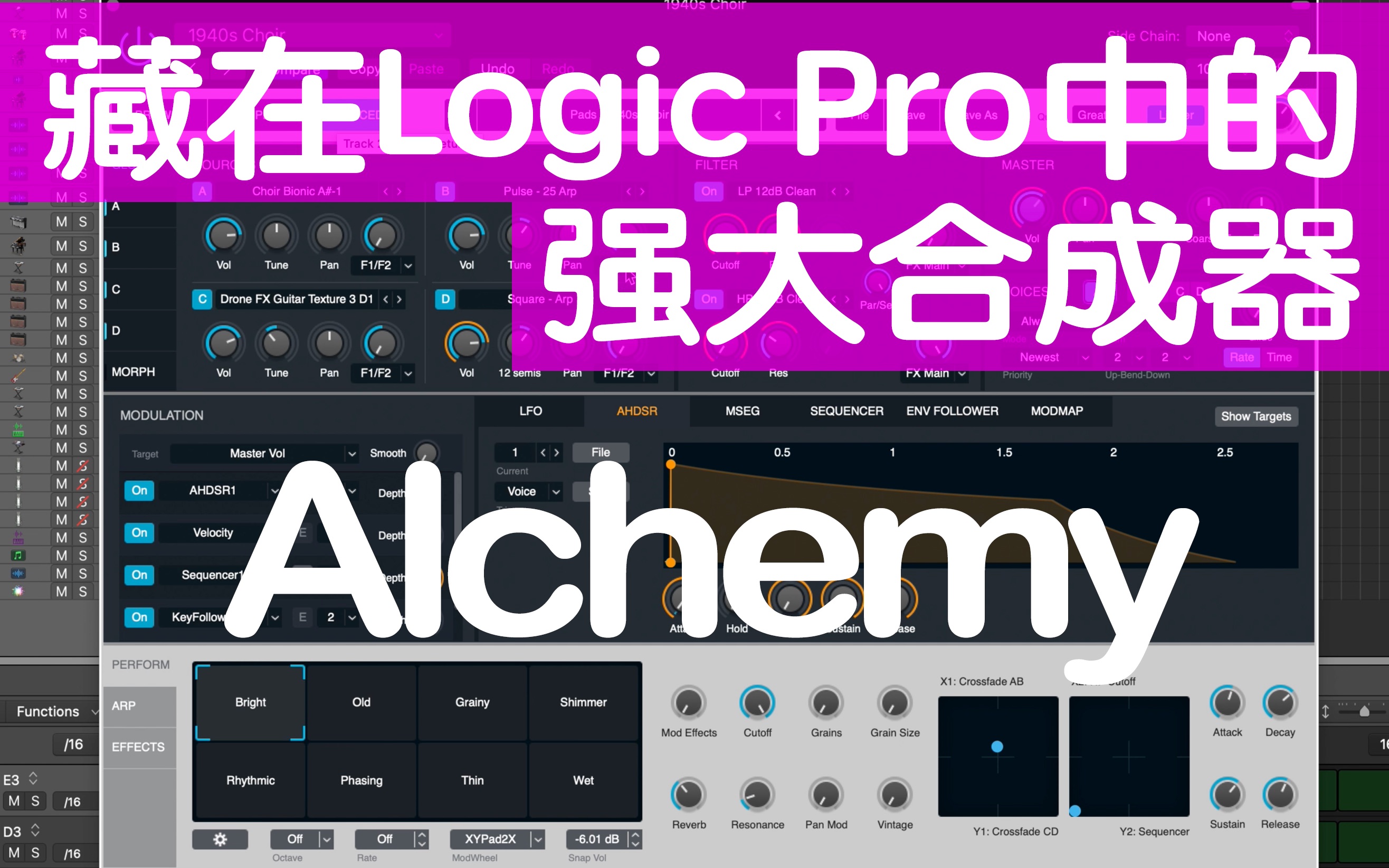 【alchemy合成器功能演示】