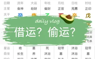 Download Video: 算命后被“借运”？到底是真的，还是在怨天尤人