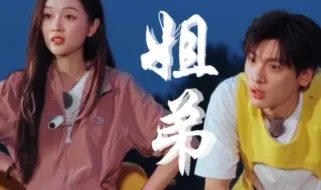 Download Video: 吴宣仪×翟潇闻 你们甜的有些犯规了