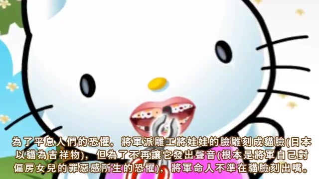 【再也不敢直视吉蒂猫了!】盘点hello kitty的恐怖传说,你听过几个呢哔哩哔哩bilibili