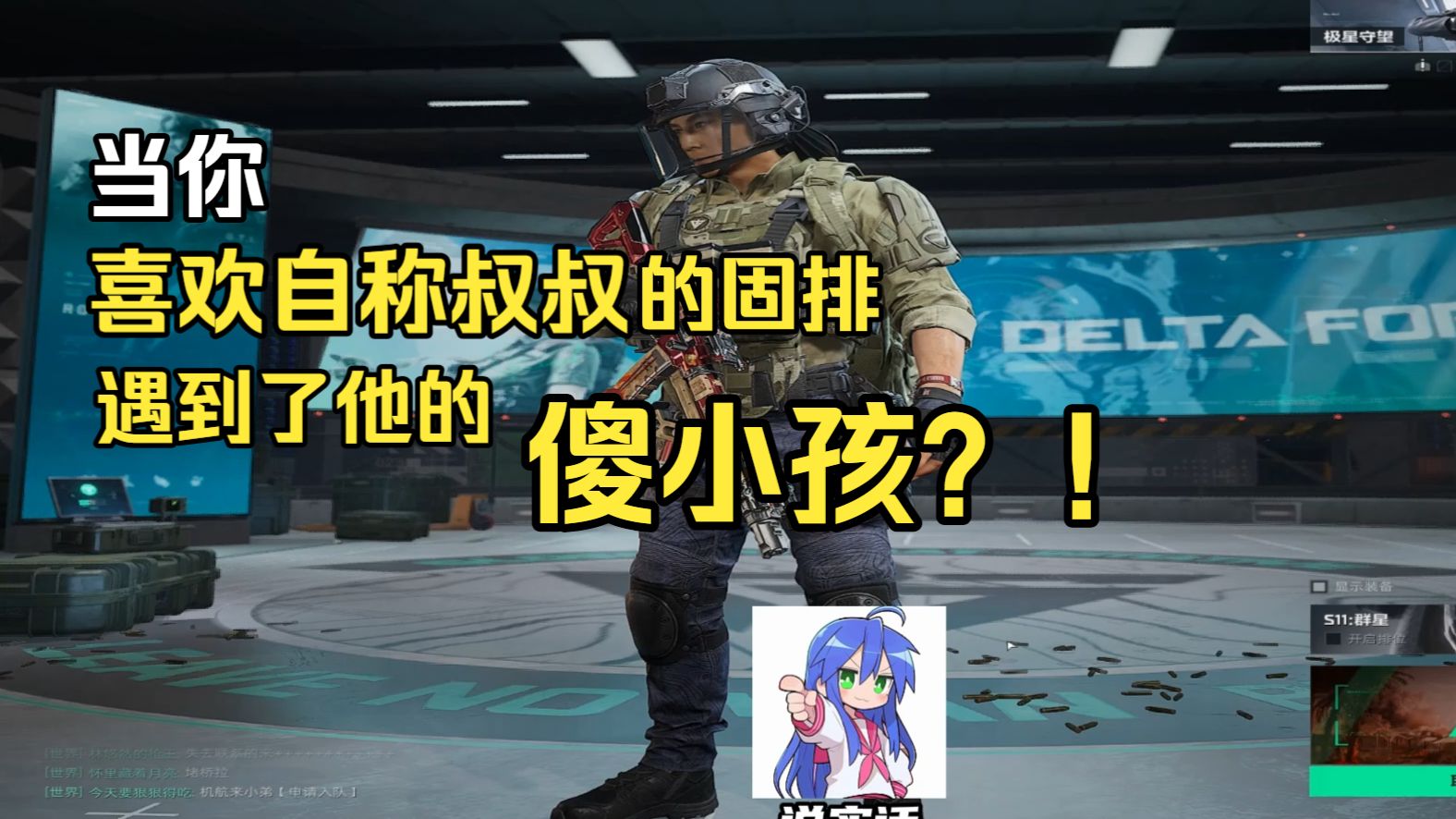 当你爱自称叔叔的固排 遇到了他的傻小孩