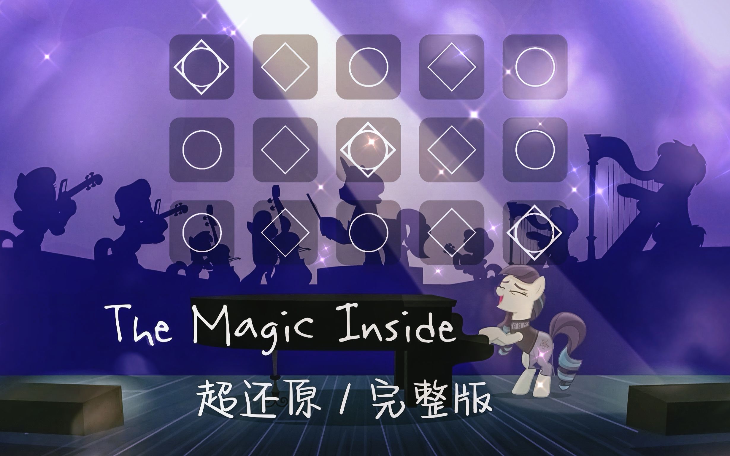 [图]【MLP/光遇】The Magic Inside 琴谱