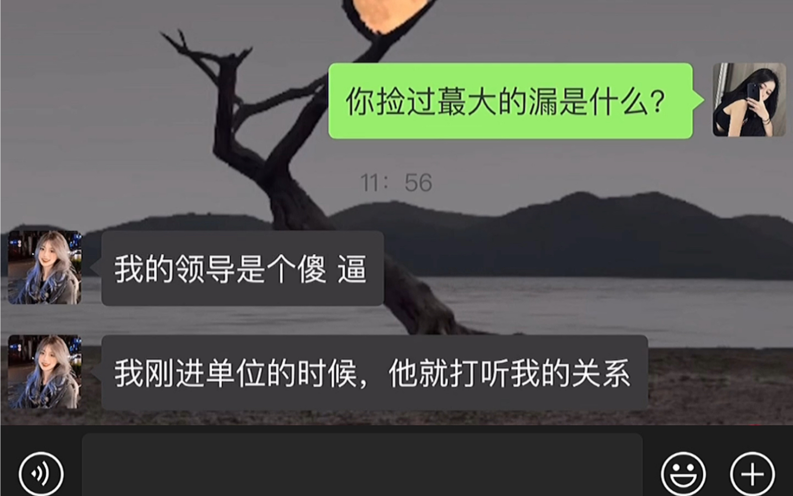 书 铭: 借 名 闯 职 场哔哩哔哩bilibili