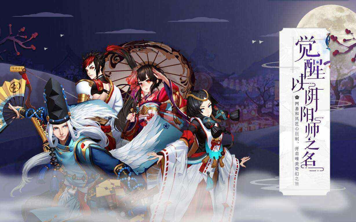 阴阳师2周年主题曲《结界》(游戏开场动画)_哔哩哔哩_bilibili
