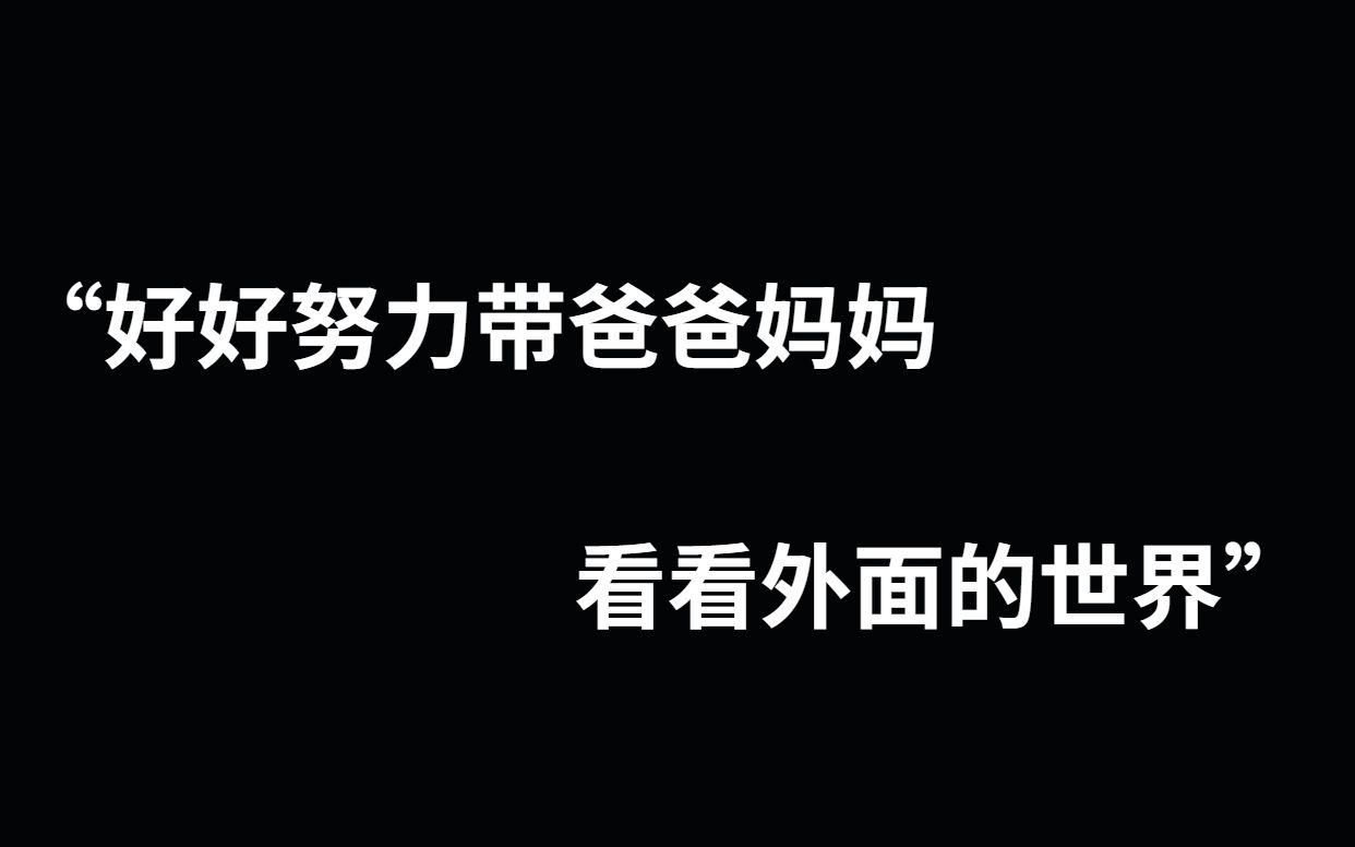 不断地奔跑就是为了追上那个曾经被赋予众望的自己!哔哩哔哩bilibili