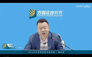 Скачать видео: 【李建伟】法言法语时刻，“你放尊重点”