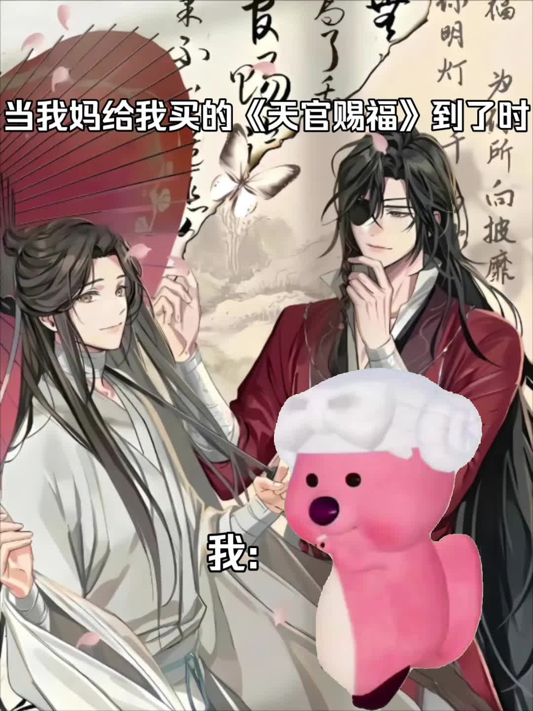 《天官赐福》好看爱看哔哩哔哩bilibili