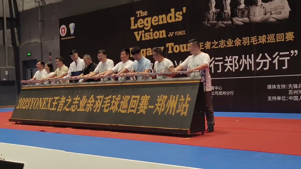 郑州羽毛球巡回赛启动仪式 六米鎏金沙启动台