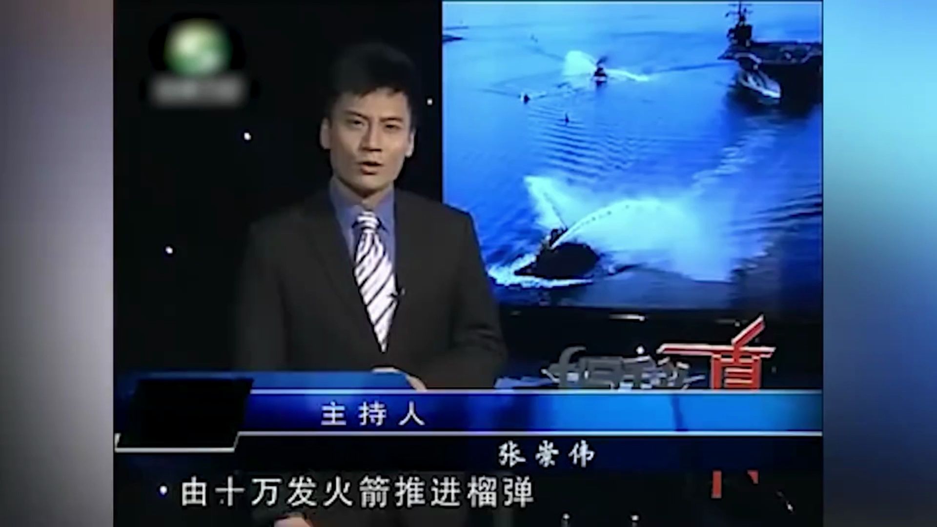 社死主持人:以前的新闻栏目竟这么搞笑,主持人一句话社死一辈子