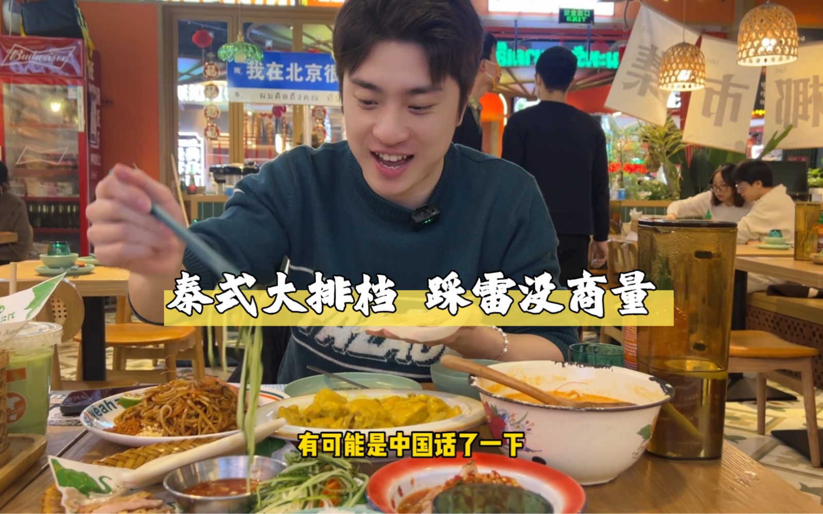 咱就是说好吃咱就多吃点,不好吃就拉拉个13脸06#美食vlog#美食探店