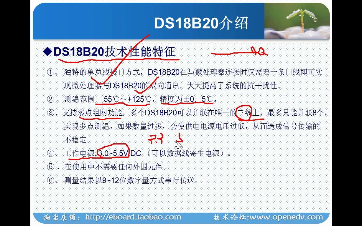 stm32 DS18B20温度传感器原理讲解哔哩哔哩bilibili