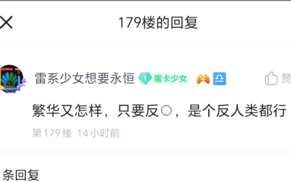 2ch吧8u 魅力时刻 10年吧龄表示垃圾贴吧 反人类出生 现实别让我见到你手机游戏热门视频