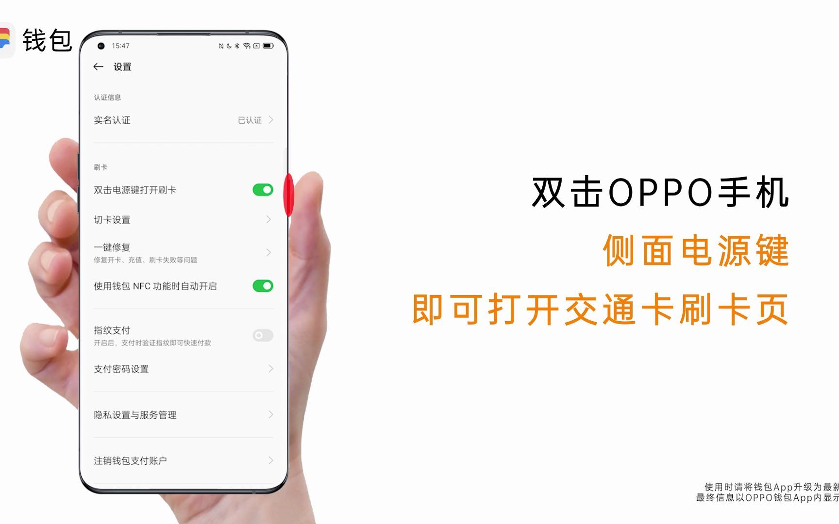 OPPO钱包双击电源键,秒现健康码哔哩哔哩bilibili