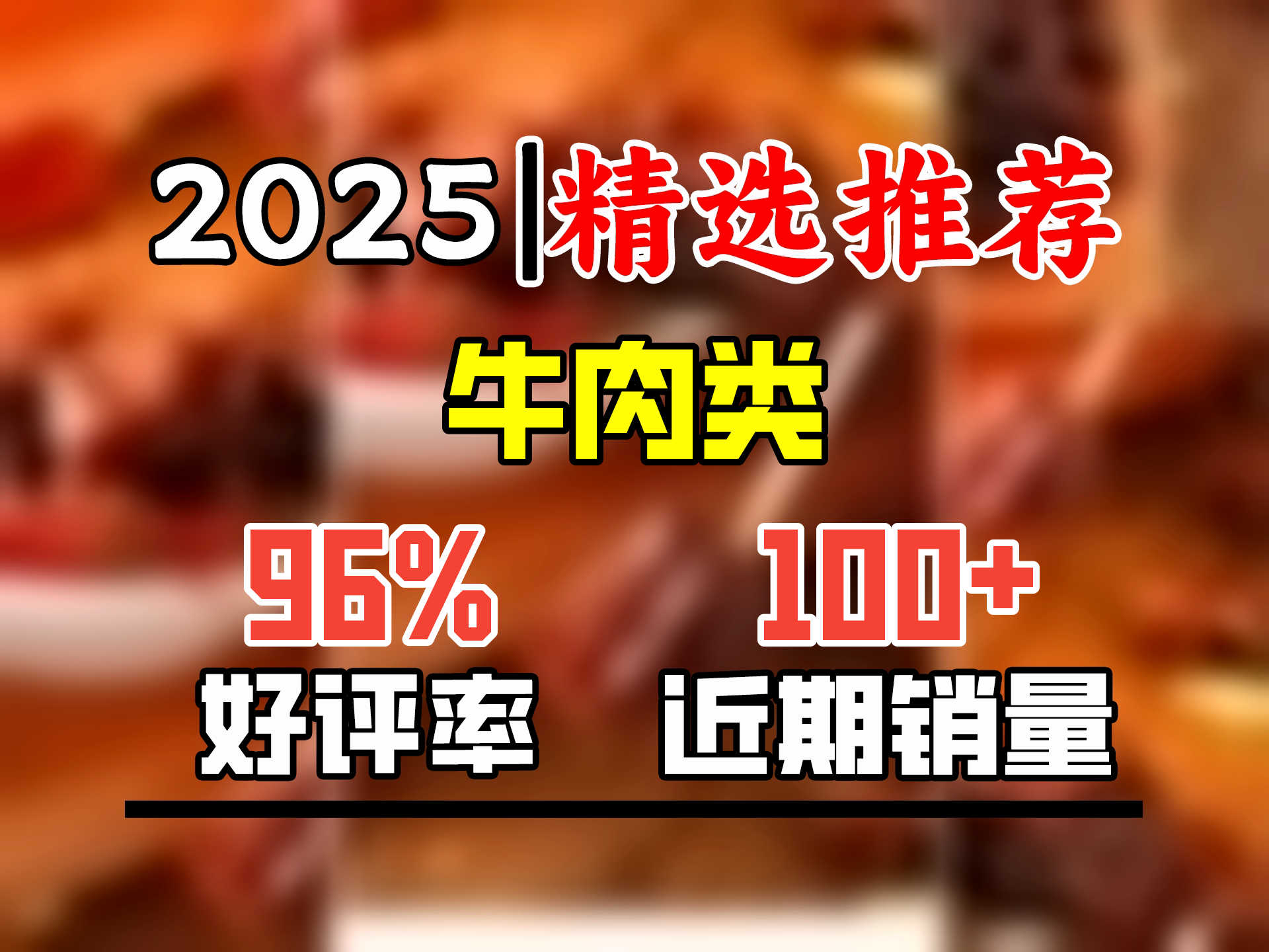 郑新初网红郑新初烤鲜牛肉干麻辣烧烤味香辣五香粒江西特产10包 5包香辣牛肉 5包五香味牛肉哔哩哔哩bilibili