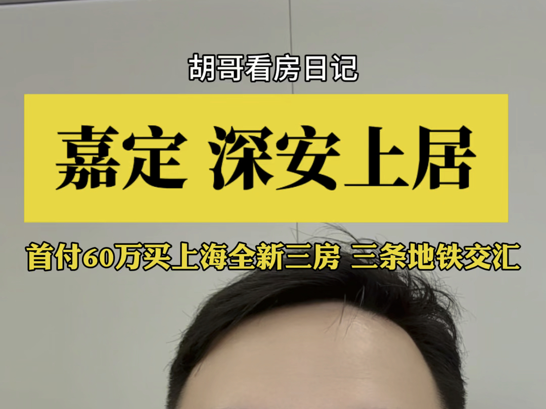 【胡哥看房】深圳市人民政府全资拥有国企匠心打造,地铁出行便捷,步行200米到地铁站.全龄配套齐全,生态公园环绕.#胡哥看房 #精装全配拎包入住 ...