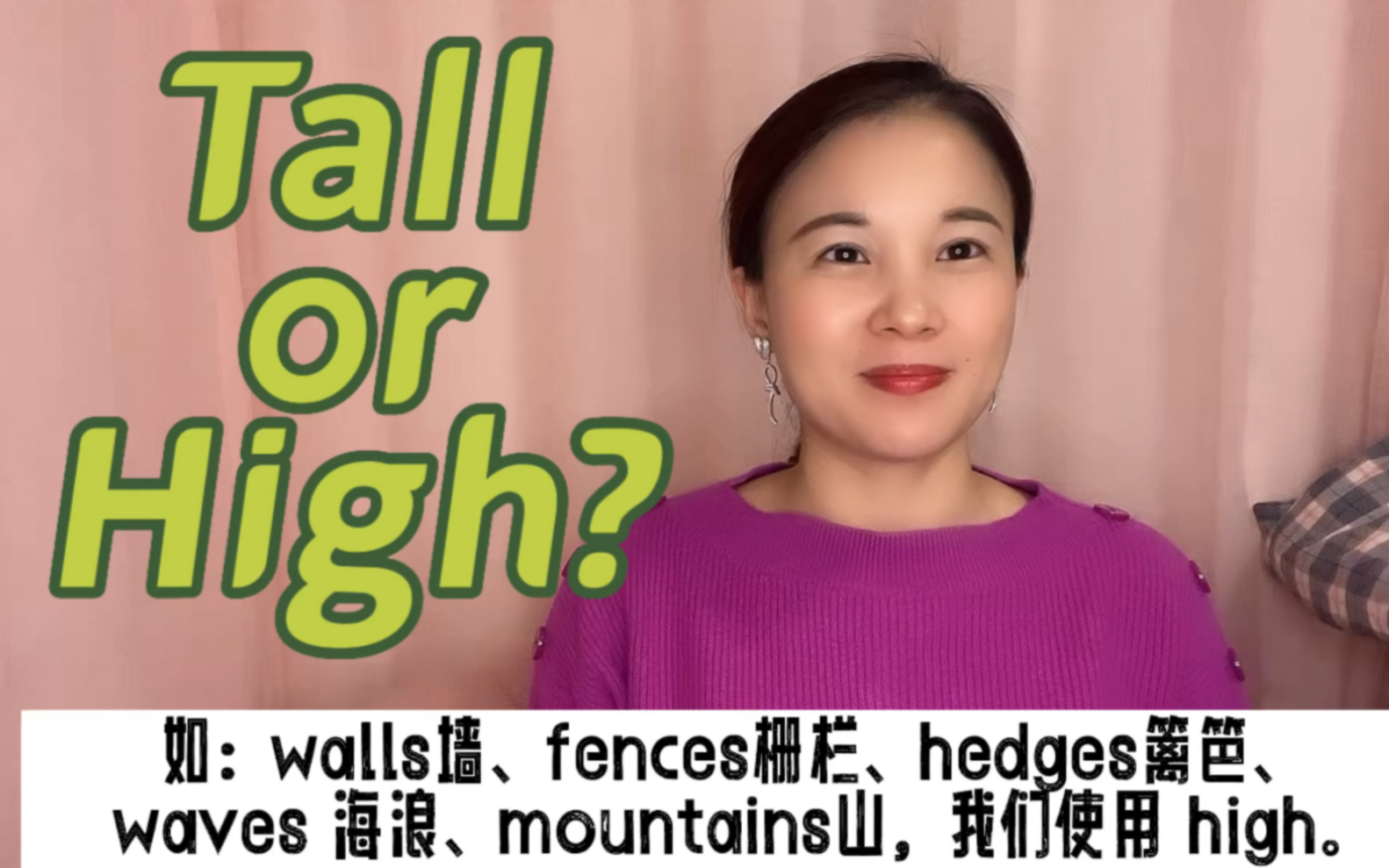 Tall与High的区别和用法:Tall还是High?哔哩哔哩bilibili