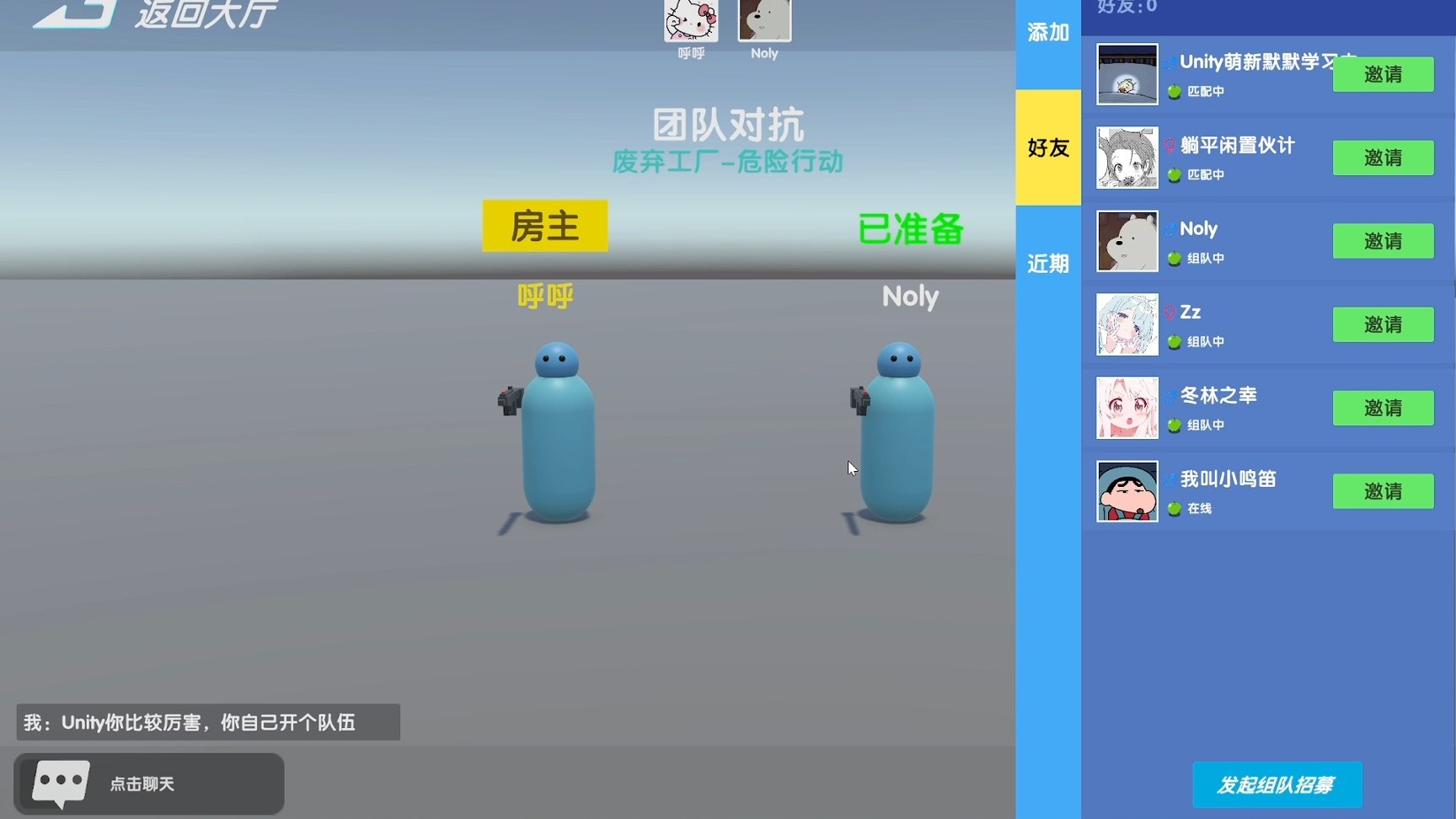 自制的Unity FPS联机游戏,采用状态帧同步,公网测试阶段性记录
