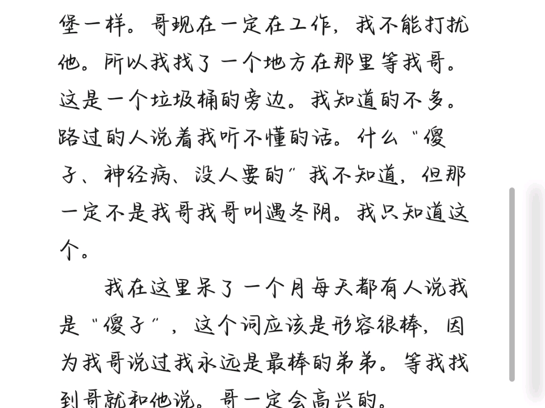 自己写的随笔
