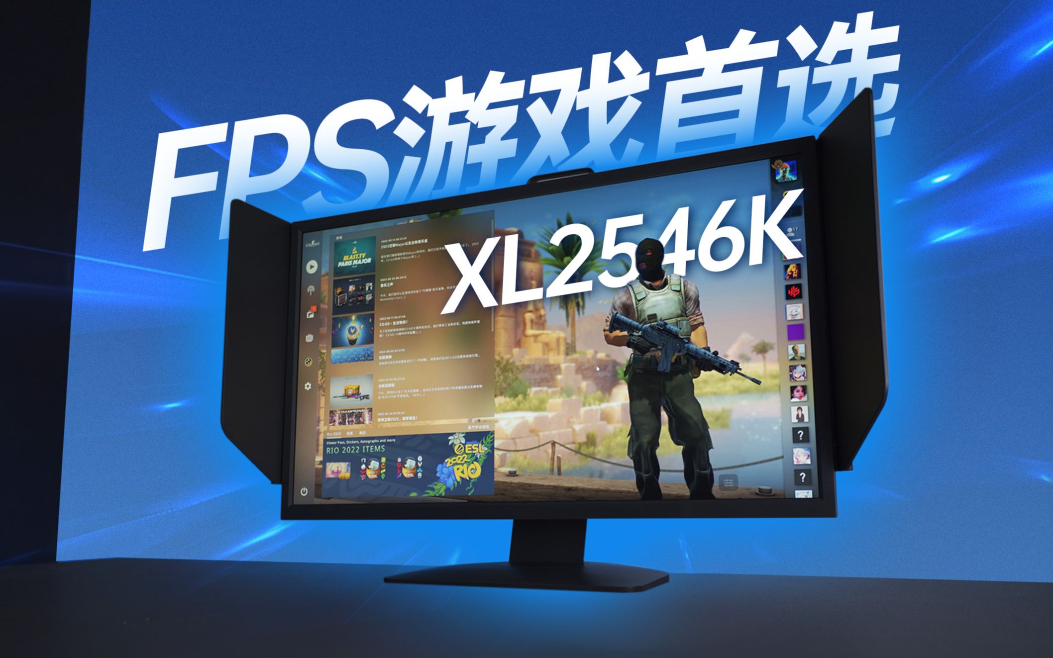 fps游戏首选显示器,卓威xl2546k使用体验
