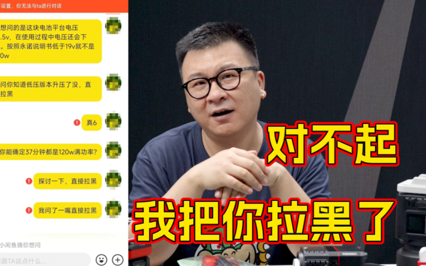 对不住!兄弟们我又更新了 100瓦以内LED补光灯工具电池外供电方案灯架通用版哔哩哔哩bilibili