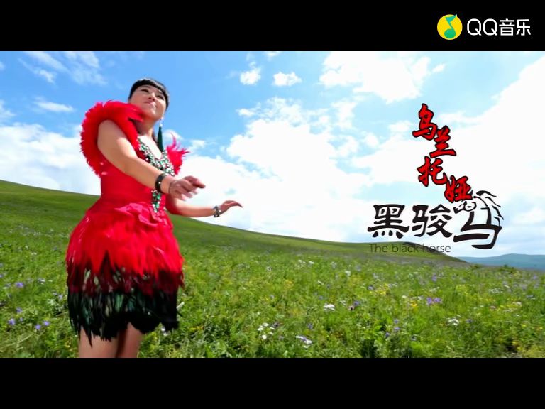 乌兰托娅-黑骏马 (ktv版)(高清mv)