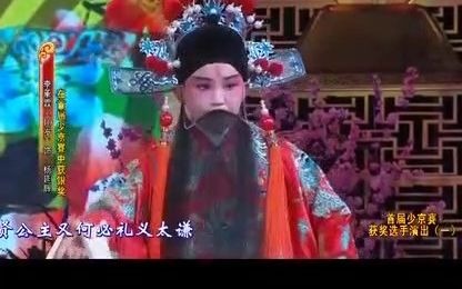 少京赛获奖选手展演 坐宫+伍子胥 李承霖 褚沣怡 吴家齐 蒋柯凡 袁铨哔哩哔哩bilibili