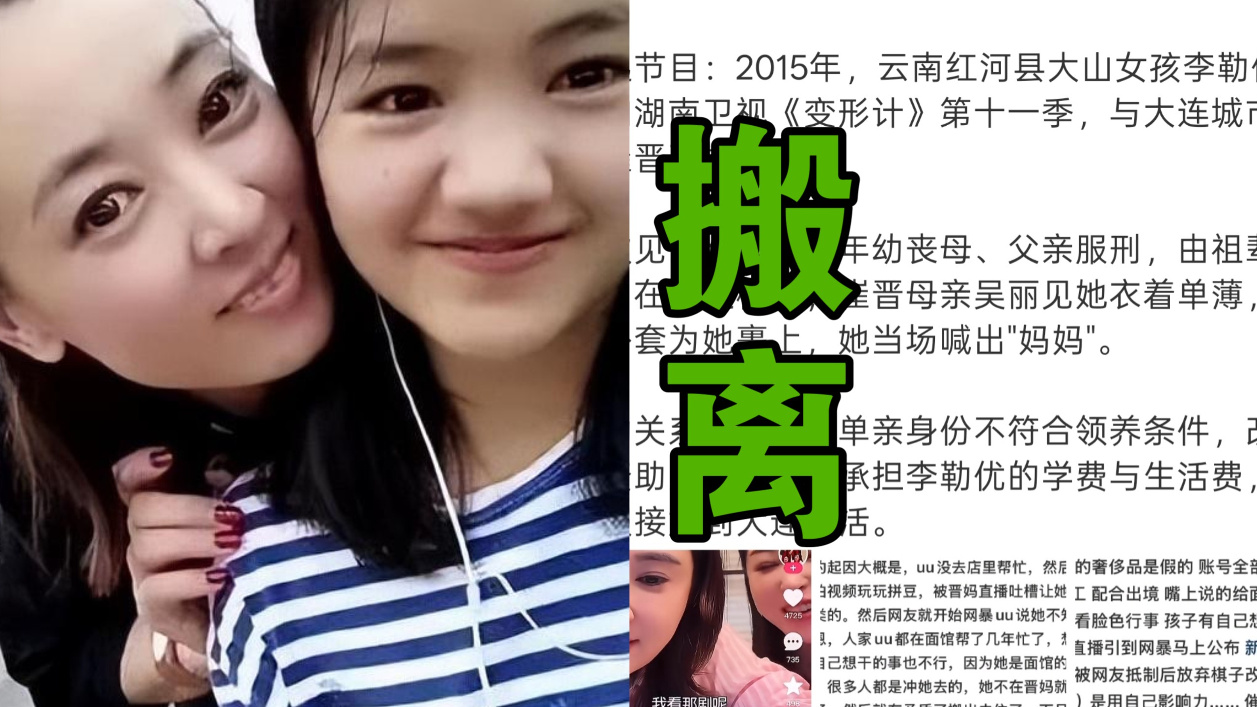 吵翻！崔晋李勒优十年亲情生变，晋妈直播停零花钱引巨大争议
