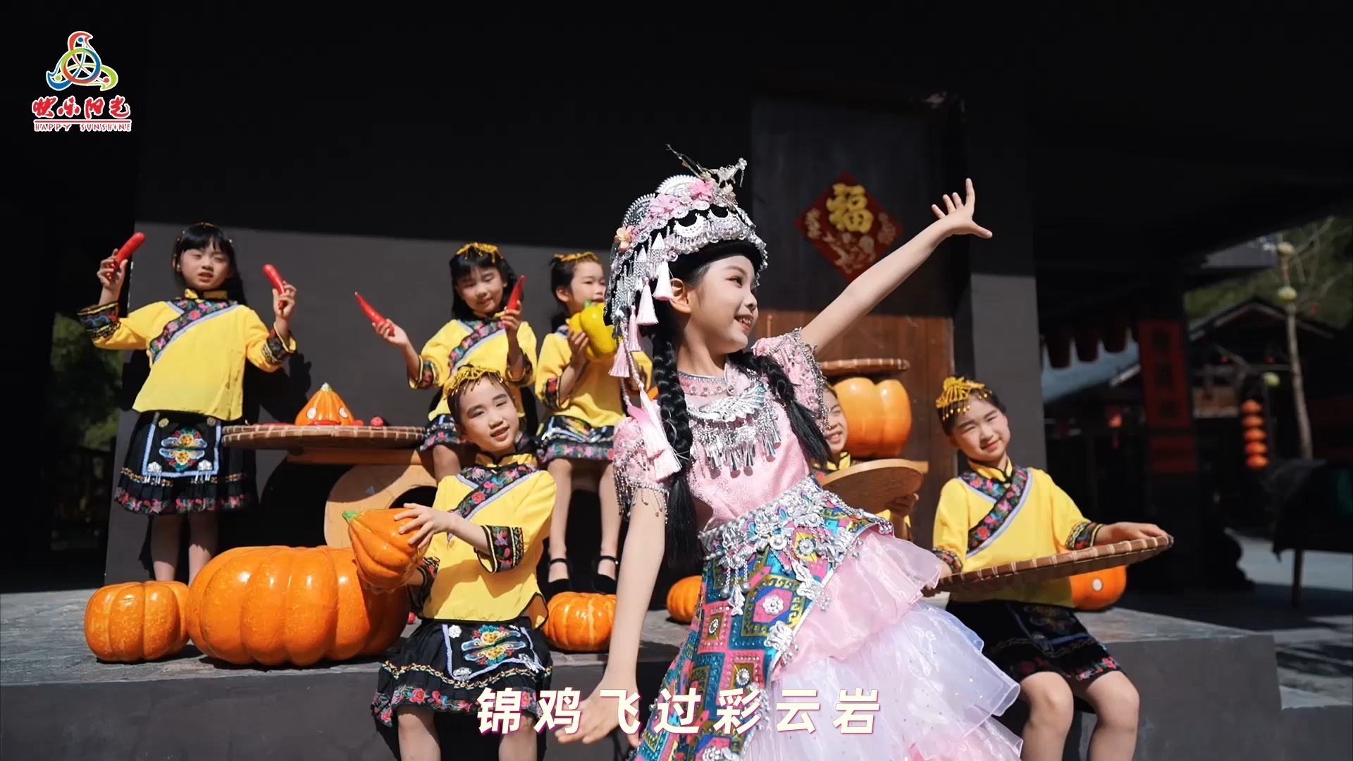 《湘西小幺妹》——《飞越彩虹》2026新歌MV展播