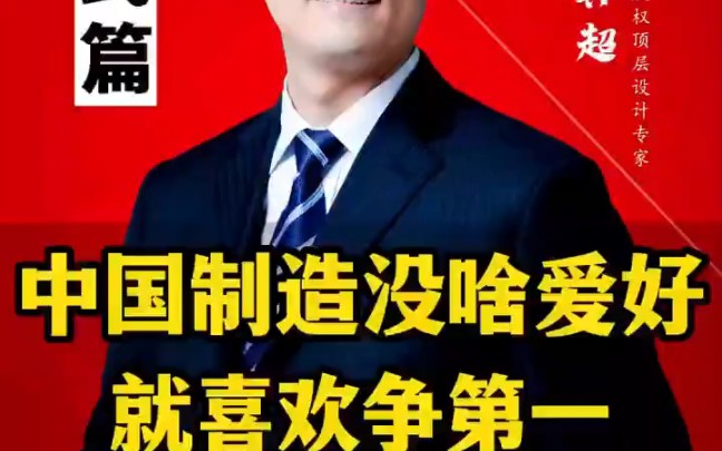 科技的力量,富民强国,国强民安,突飞猛进的中国先进科技向世界证明了中国人民站起来了哔哩哔哩bilibili