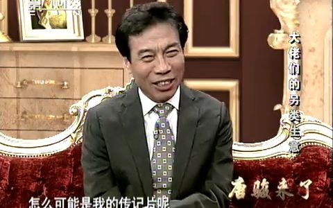 唐骏来了:大佬们的另类生意哔哩哔哩bilibili