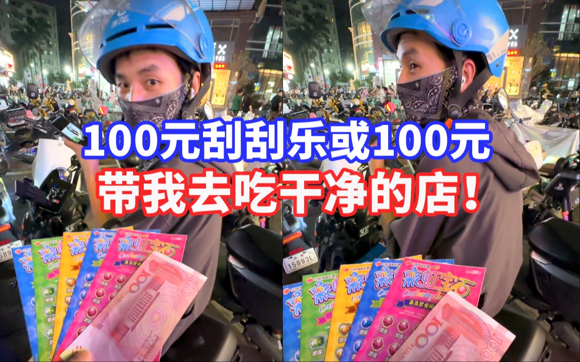 关于我在石厦一晚上45个小时找不出来一家外卖小哥拿得出手的店哔哩哔哩bilibili