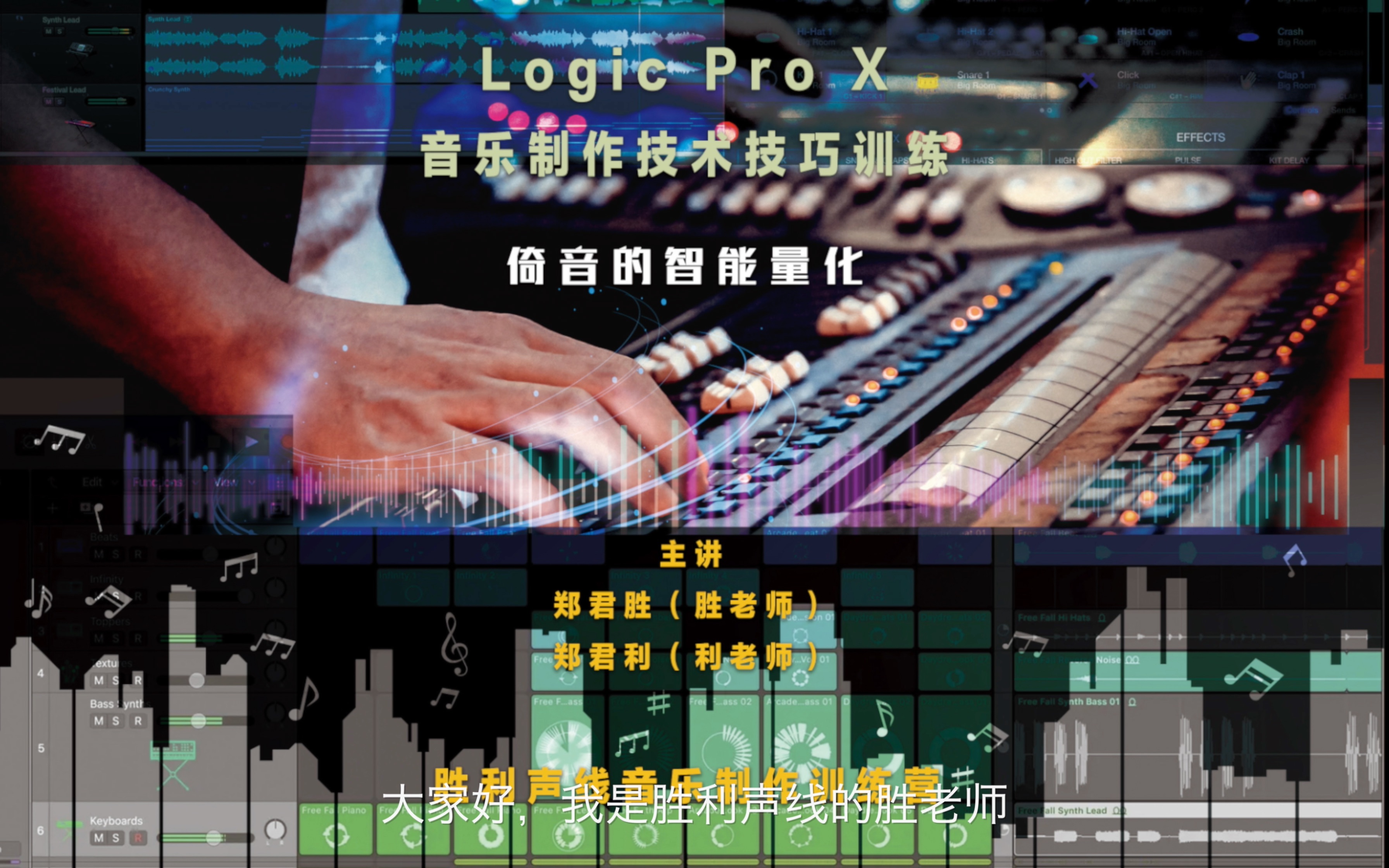 [图]Logic Pro倚音的智能量化｜音乐制作技术技巧训练