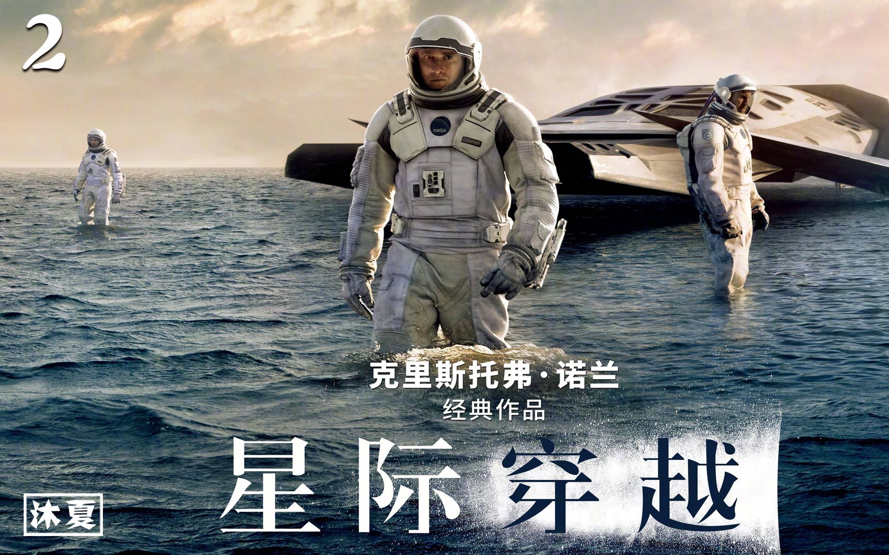 黑洞旁的星球上一小时等于地球七年,星际穿越解说!