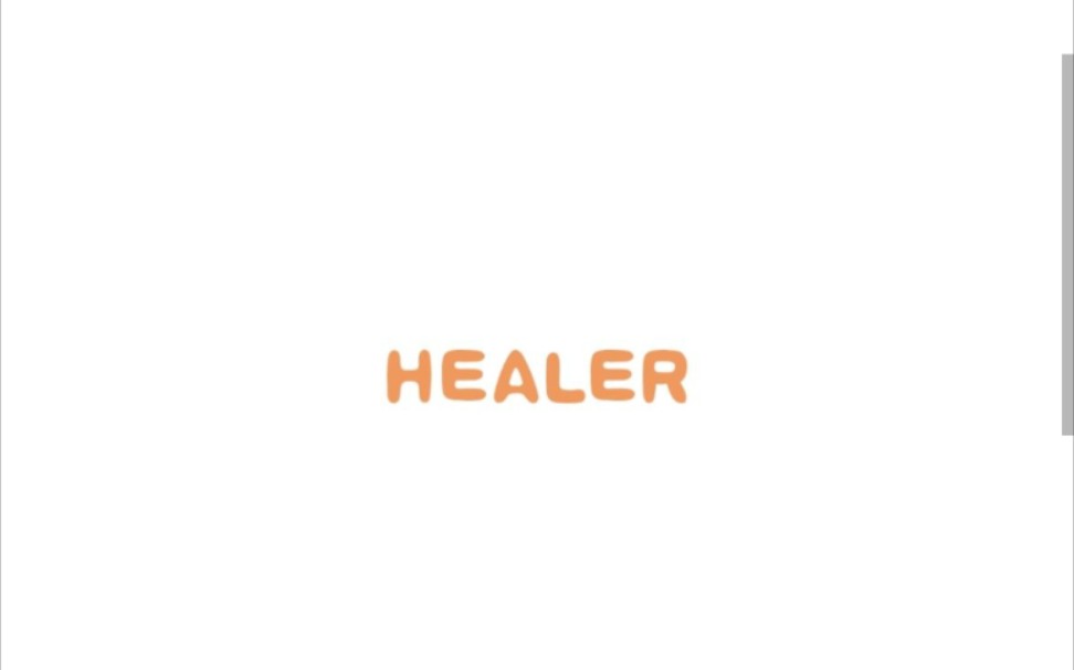 Healer 一款温暖的小众治愈系社交哔哩哔哩bilibili