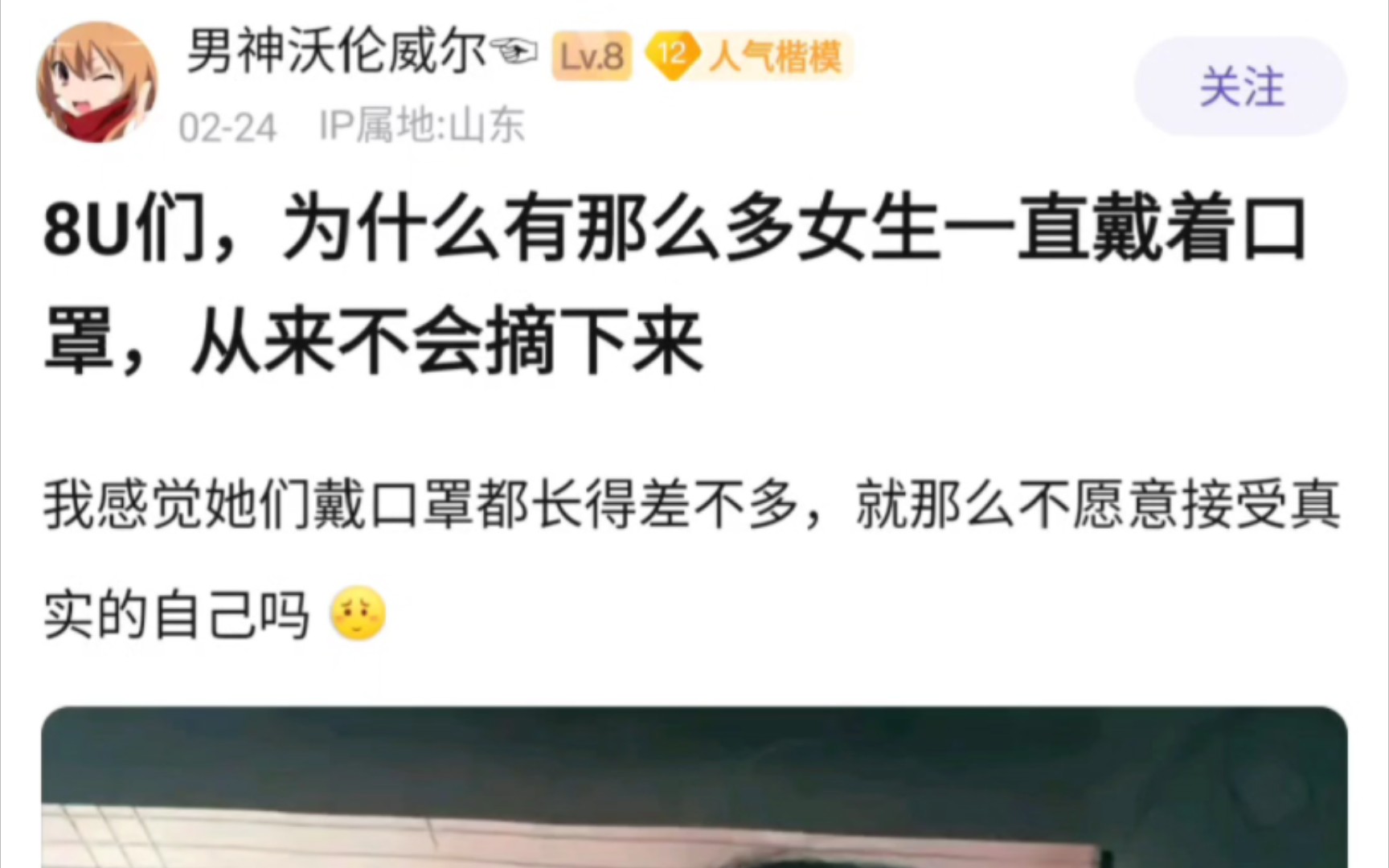 为什么有的人喜欢一直带着口罩?哔哩哔哩bilibili