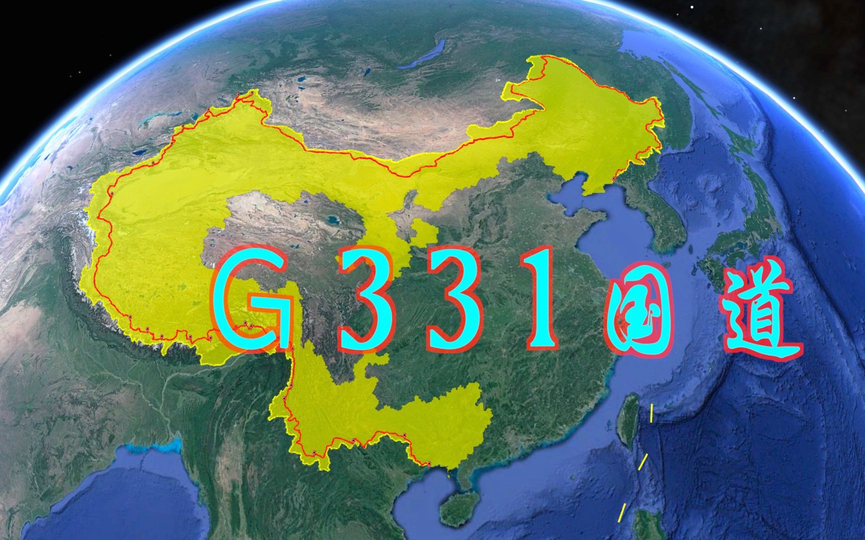 [图]中国北境边疆大通道—G331国道，如何守卫我国边境？