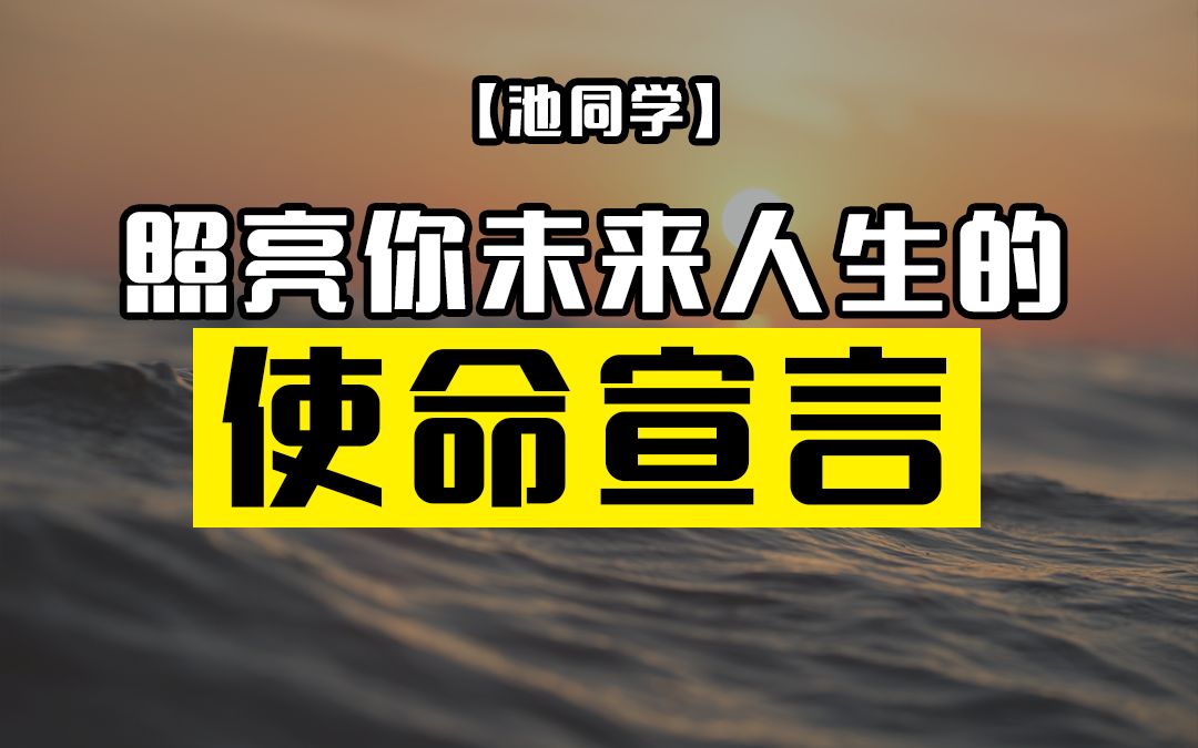 活動作品撰寫使命宣言找到擊穿迷茫的光使命6