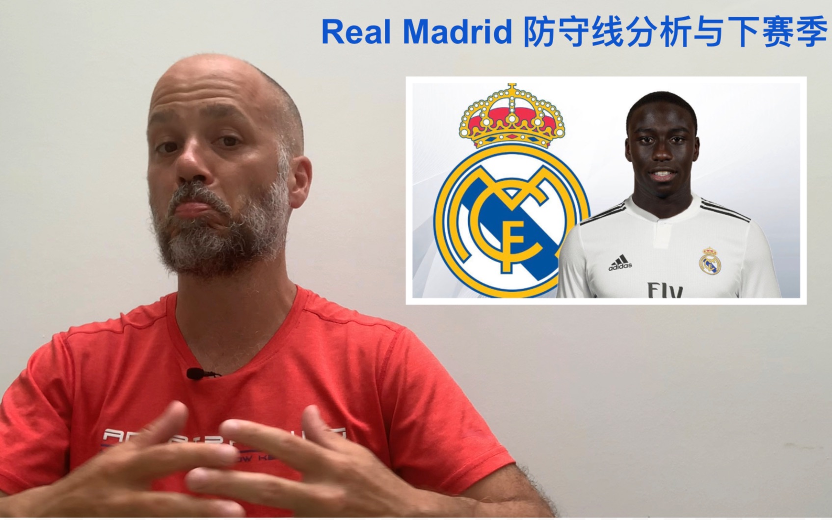 Real Madrid 阵容分析 (Part 1: 防守线的缺点与补充办法)哔哩哔哩bilibili