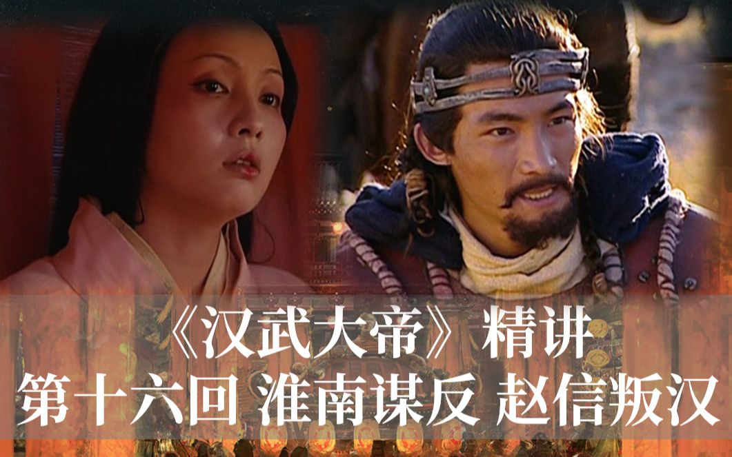 汉武大帝高清版 
