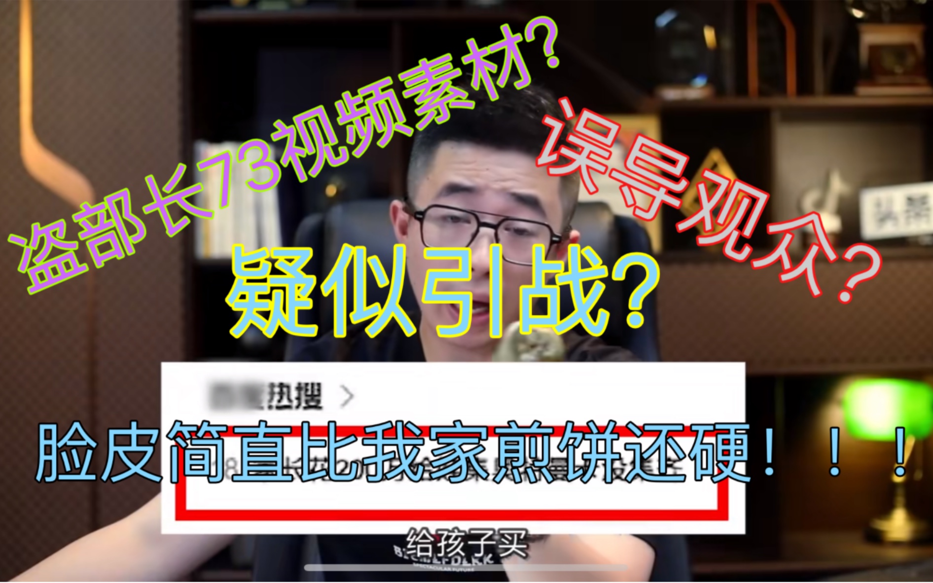 【吐槽营销号】盗部长73视频素材?误导观众?疑似引战?分不清德凯奥特曼的次元卡和卡游的卡片就别来B站发视频!!!脸皮简直比我家煎饼还硬!!!...