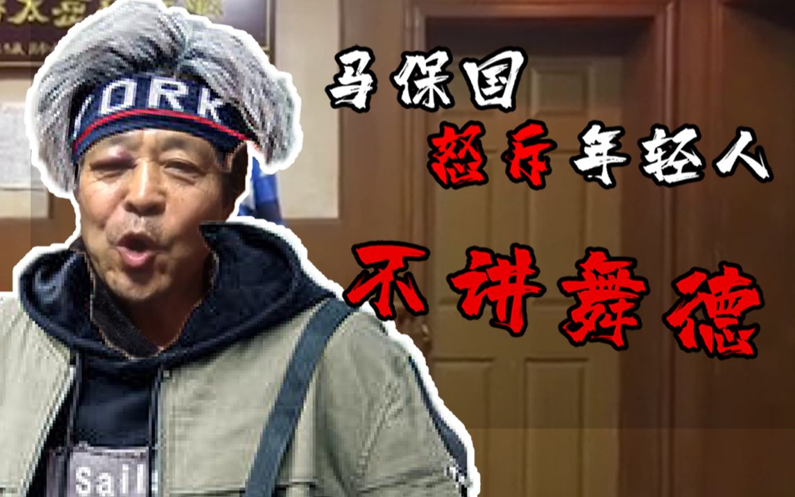 [俄式土嗨] 不73讲73舞73德